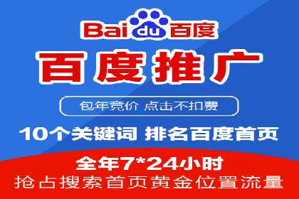 百度竞价推广运营的五大关键点及案例分析